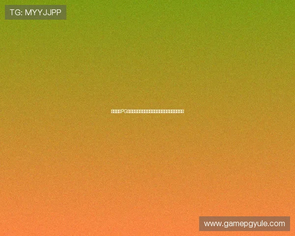 掌握免费PG猿宇宙登录方法让你快速进入游戏世界享受无限乐趣 掌握免费PG猿宇宙登录方法让你快速进入游戏世界享受无限乐趣