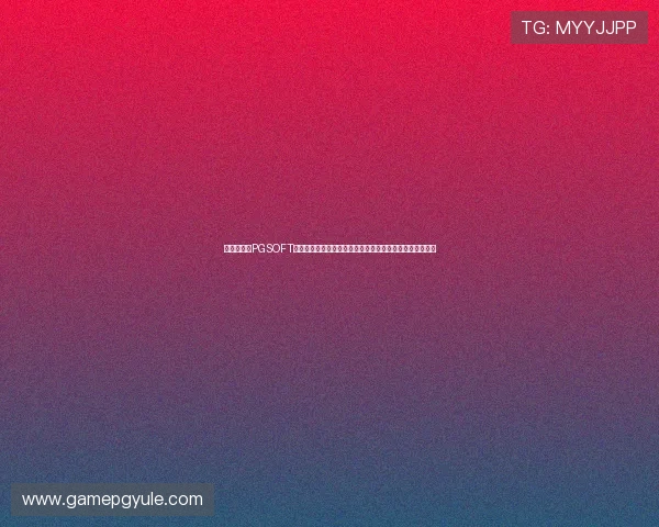 新手必看:PGSOFT官网真人版会员注册详细攻略,助你轻松成为平台尊贵会员