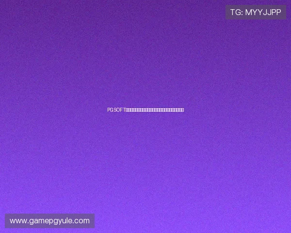 PGSOFT官网线上开户优惠活动不断助力玩家轻松赢取丰富奖励 PGSOFT官网线上开户优惠活动不断助力玩家轻松赢取丰富奖励